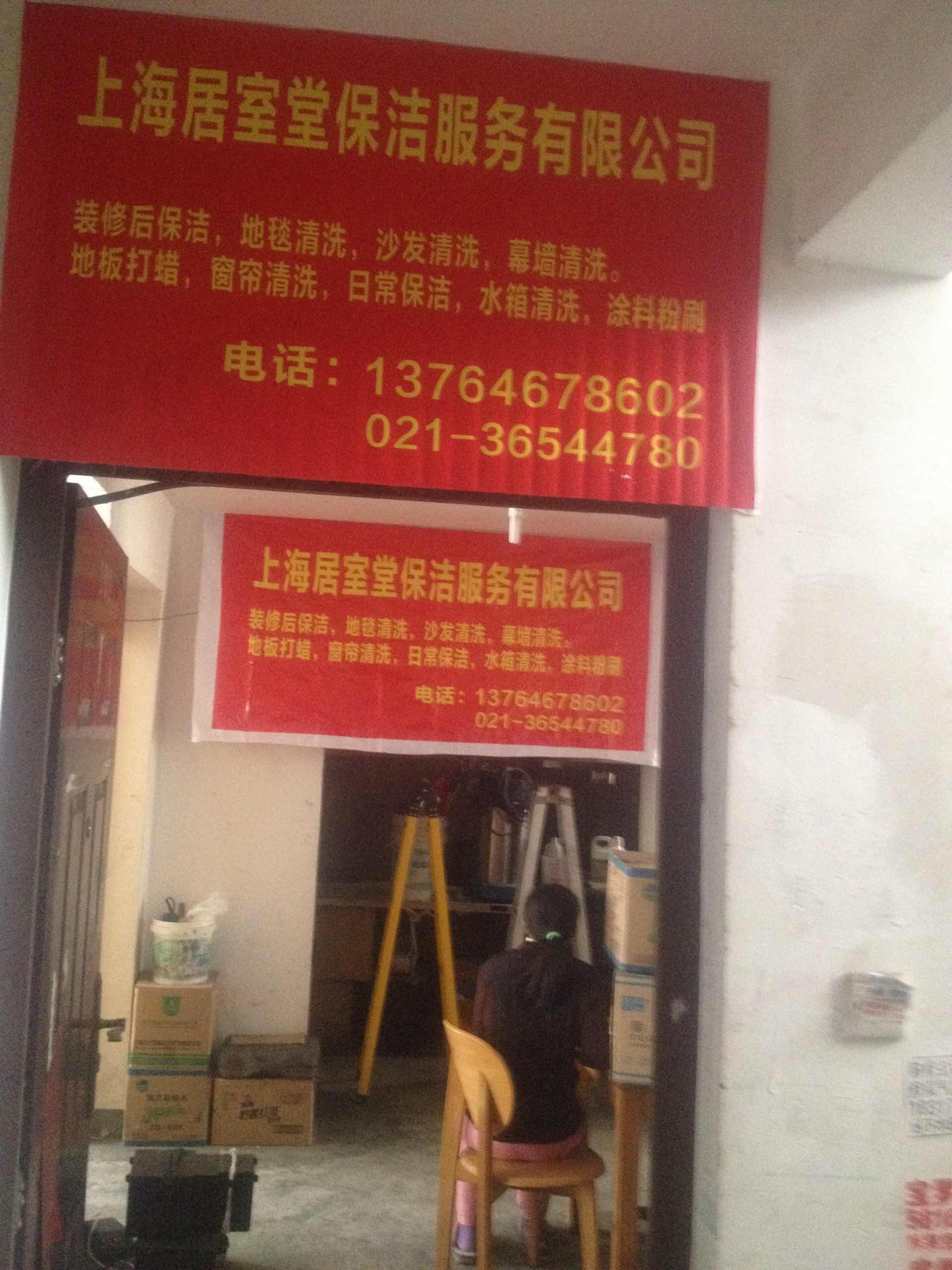 上海嘉定区安亭清洗水箱