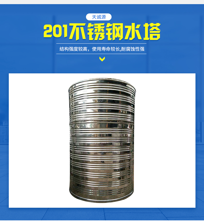 201不锈钢水塔_03.jpg